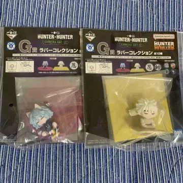 제일복권 HUNTER x HUNTER G상 러버 컬렉션 2개 세트