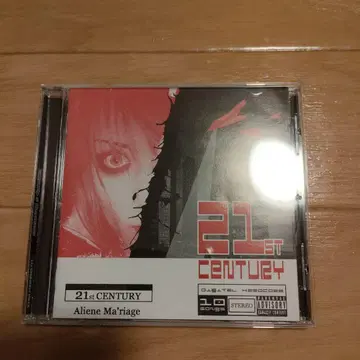 Aliene Ma'riage/21st century Kyoka