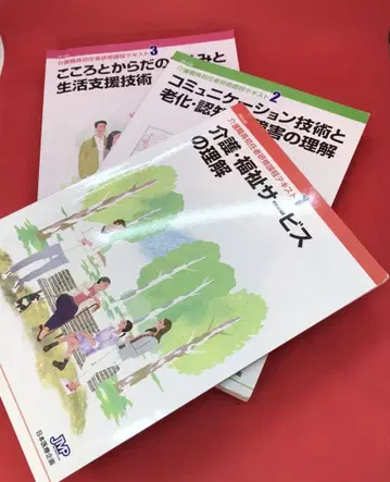 2025년 제5반 간호 복지 서비스의 이해 1 3권 DVD 포함 무료배송