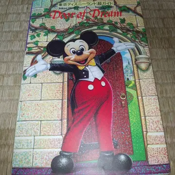 Door of Dream
