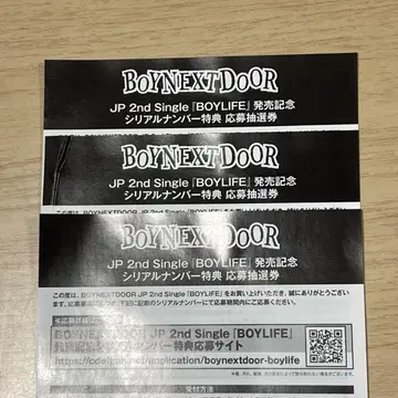 BOYNEXTDOOR boylife 미사용 시리얼만