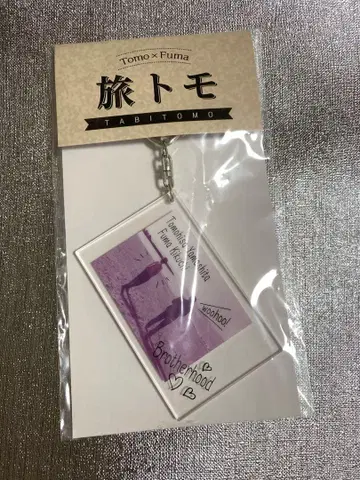 Tomo x Fuma 키링