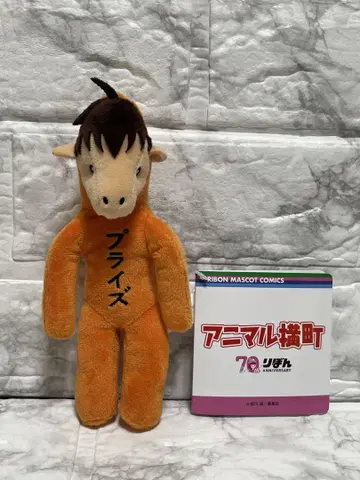 애니멀 가로 미니 봉제 인형 야마나미 씨 2