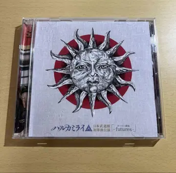 하루카미라이 futures 일본 무도관 DVD