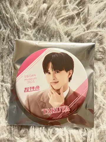 초특급 타쿠야 캔뱃지