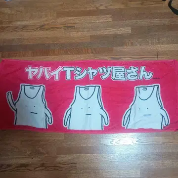 야바이 T셔츠 타월 복각
