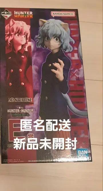 HUNTER x HUNTER 제일복권 피토