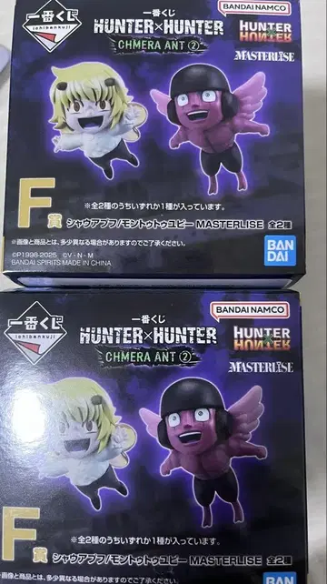 제일복권 HUNTER x HUNTER 푸프 유피 키메라 앤트 2
