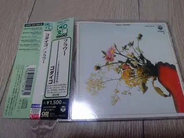 CD 고다이고 플라워