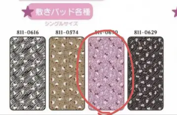 시마무라 패드 쿠로미 레오파드 무늬