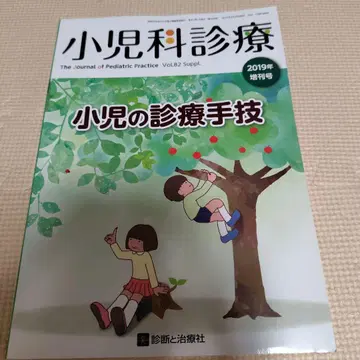 소아과 진료 소아의 진료 기법
