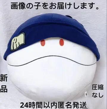 기동전사 건담 GQuuuuuuX 메챠모후굿토 봉제 인형