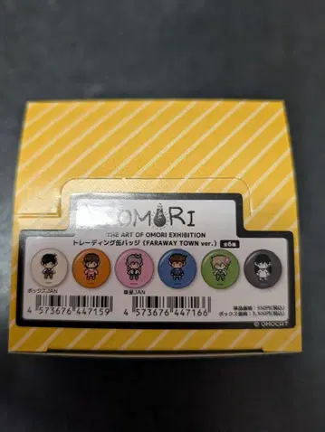 OMORI전 봉돌 트레이딩 캔뱃지 도트 컴플리트 BOX