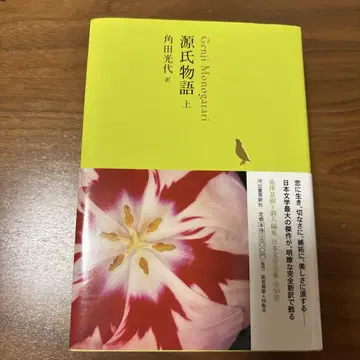 겐지 이야기 상