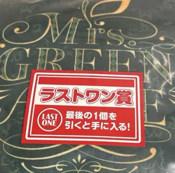 제일복권 Mrs. GREEN APPLE 라스트 원상 쿠션