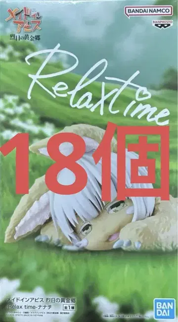 메이드 인 어비스 열일의 황금향 Relax time 나나치 18개