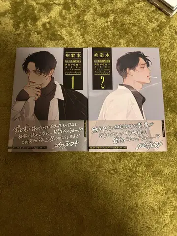 병안본 Case File Compendium 1&2 육포불식육