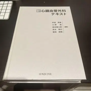 신 심장혈관외과 텍스트