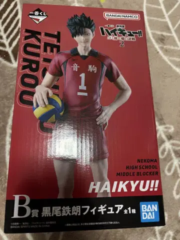 하이큐 제일복권 쿠로오 테츠로 피규어