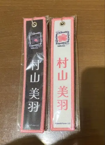 사쿠라자카46 무라야마 미우 네임택 키링 블랙 화이트 세트