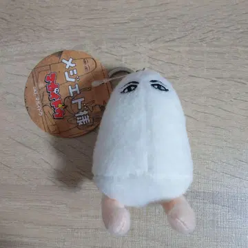 마가이드 메제드님 봉제 인형 키링