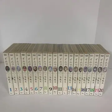 이무리 1권 ~ 20권