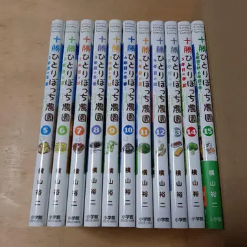 토카치 혼자 농원 5권부터 15권 11권
