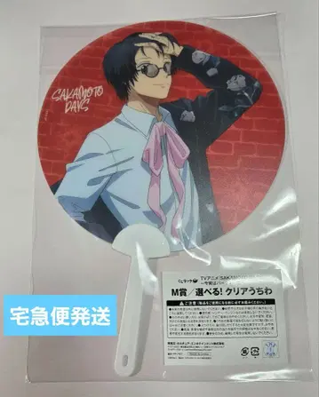 SAKAMOTO DAYS 사카모토 데이즈 복권 랙 오늘 밤은 파티 나구모