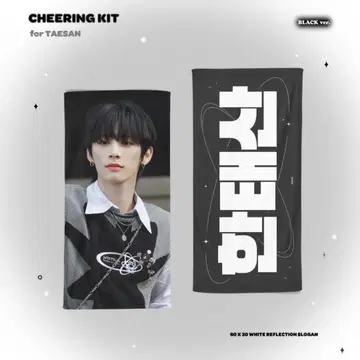 BOYNEXTDOOR 태산 슬로건