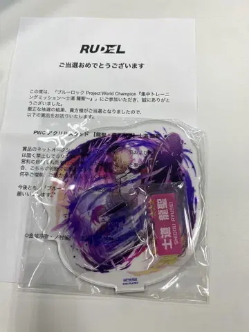 블루 록 pwc 시도 류세이 아크릴 스탠드