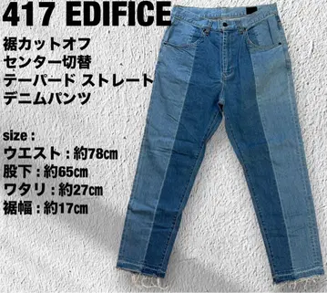 PULP 417 EDIFICE 절개 밑단 컷오프 테이퍼드 스트레이트 팬츠