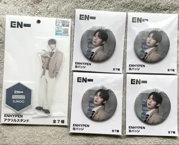 [한정판] ENHYPEN x 세가 SUNOO 선우 5세트