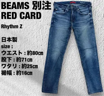 레드카드 빔즈 별주 B71878Z 리듬Z 데님 팬츠 일본제 28
