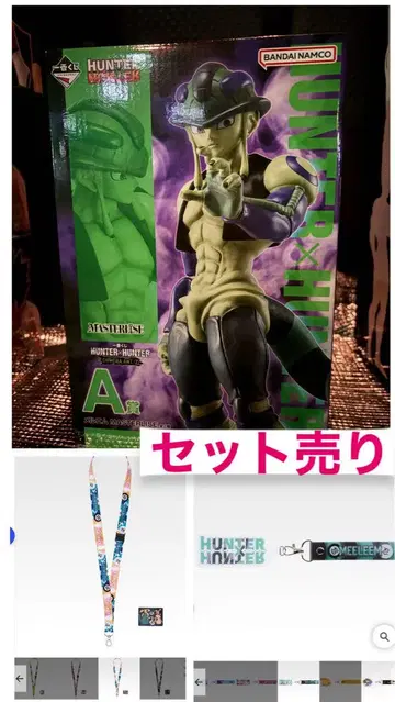 HUNTER x HUNTER 제일복권 메르엠 피규어 세트 판매