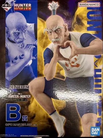 B상 네테로 HUNTER x HUNTER 제일복권