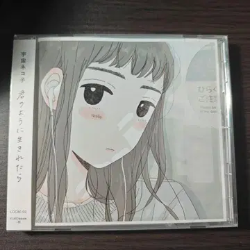 우주 고양이 코 너처럼 살 수 있다면 CD 미개봉 새상품