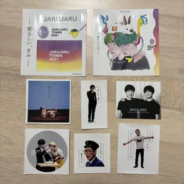 쟈루쟈루 단독 사랑스러운, 너 스티커 세트