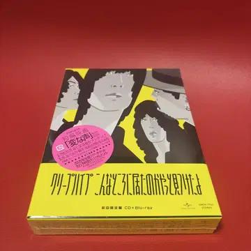 여기에 있었구나 겨우 찾았다 새상품 미개봉 크리프하이프 CD