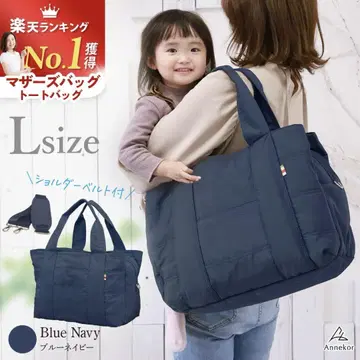 라쿠텐 마더백 앙코르 Annekor