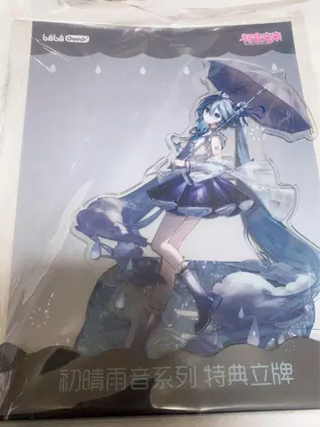 bilibili 하츠네 미쿠 구매 혜택 비가 오는 소리 아크릴 스탠드