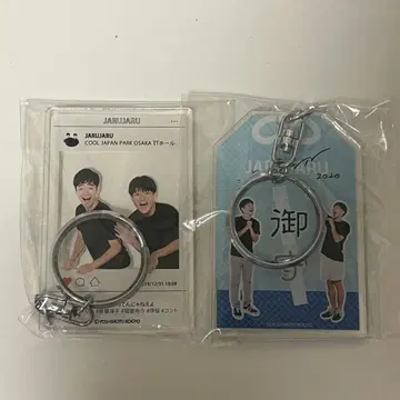 [ 미사용 새상품 ] 쟈루쟈루 아크릴 키링 2점