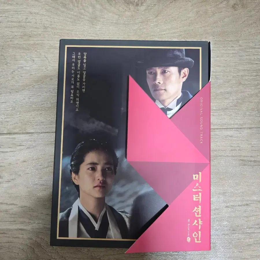 Ahn Jae Hyun Blood Kdrama Online [MY DEAREST 연인] MBC Drama OST