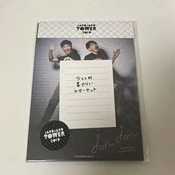 [ 미사용 새상품 ] 자루자루 레터 세트