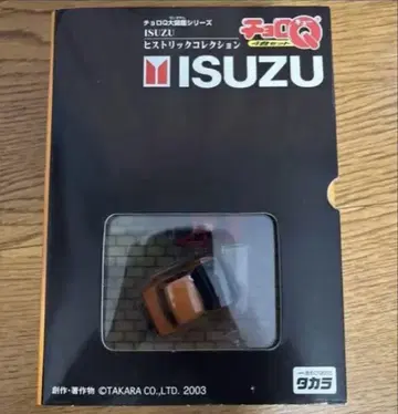 초로 Q 이스즈 히스토릭 컬렉션 2003년제 4대입