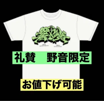 [ 가격 인하 가능 ] 예찬 야온 T셔츠 화이트 L