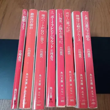 가타오카 요시오 카도카와 문고 8권 낱개 판매 불가
