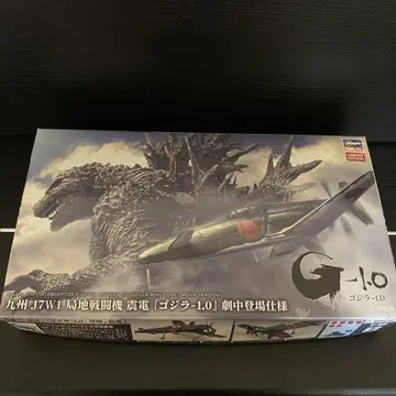신덴 규슈 J7W1 고질라-1.0 극중 등장 사양 1/48 데칼만