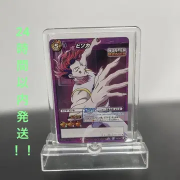 HUNTER x HUNTER 환영여단 변화계 히소카 B레어 카드 스탠드