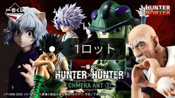 제일복권 HUNTER x HUNTER CHMERA ANT 2 완품