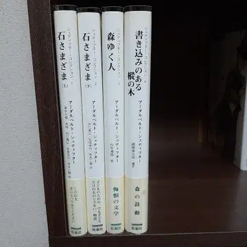 슈테이프터 컬렉션 전권 세트